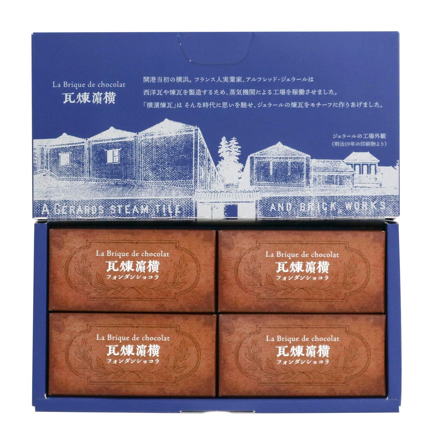 横濱煉瓦