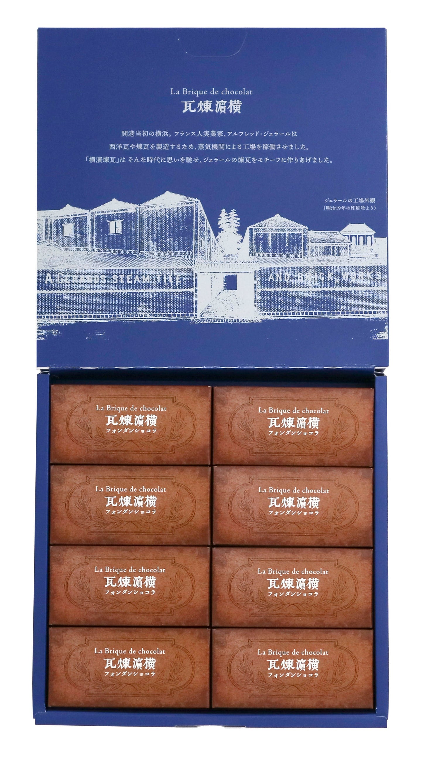 横濱煉瓦